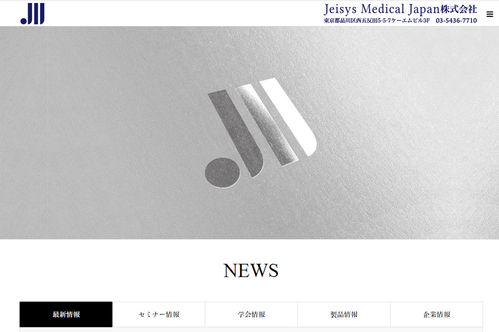 Jeisys Medical Japan株式会社の口コミ・評判